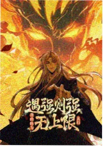 斗破苍穹第二季迦南学院在线观看海报